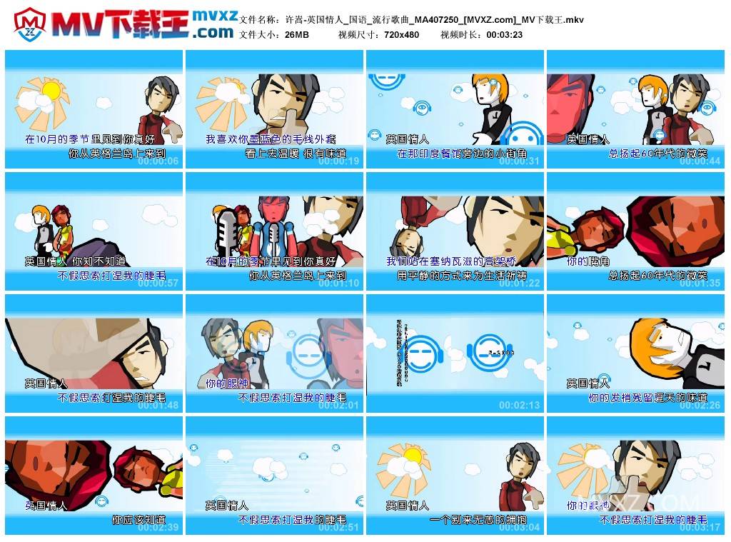 许嵩-英国情人_国语_流行歌曲_MA407250